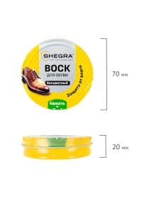 Воск для обуви из гладкой кожи БЕСЦВЕТНЫЙ, 50 мл, SHEGRA (ШЕГРА), 700776