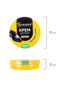 Крем для обуви из гладкой кожи в банке ЧЕРНЫЙ, 50 мл, SHEGRA (ШЕГРА), 700778