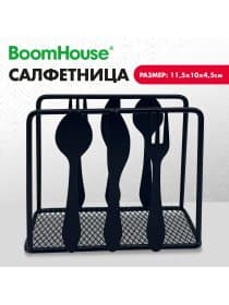 Салфетница 11,5х10х4,5 см, черная, металл, BOOMHOUSE (БУМХАУС) STYLE, 701122