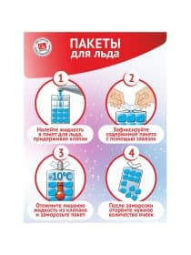 Пакеты для приготовления льда с завязками, 12 пакетов по 18 ячеек, 216 кубиков, GRIFON, 101-100