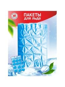 Пакеты для приготовления льда с завязками, 12 пакетов по 18 ячеек, 216 кубиков, GRIFON, 101-100