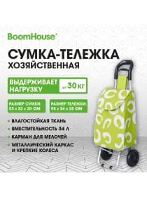 Сумка-тележка хозяйственная 95x34x28 см, объем 34 л, до 30 кг, Оксфорд, зелено-белая, BOOMHOUSE (БУМХАУС), 701407
