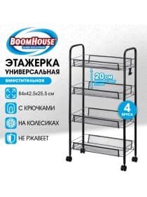 Этажерка (тележка) BOOMHOUSE (БУМХАУС) RC-004 4 яруса, на колесах, В84хШ42,5хГ25,5 см, металл, черная, 701457