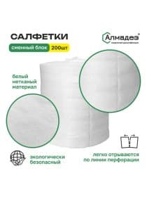 Дезинфицирующие салфетки сухие 200 шт., АЛМАДЕЗ, сменный блок, САЛ-П-43