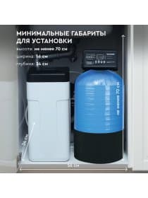 Комплексная система очистки воды БАРЬЕР "Силкер S", производительность 13 л/мин., О053Р02