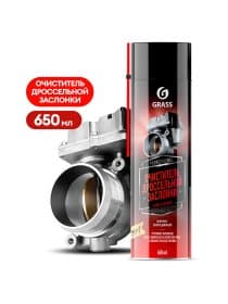 Очиститель дроссельной заслонки и карбюратора 650 мл, GRASS CARB CLEANER, аэрозоль, 110522