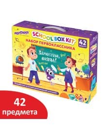 Набор школьных принадлежностей в подарочной коробке ЮНЛАНДИЯ "НАБОР ПЕРВОКЛАССНИКА", 42 предмета, 880118