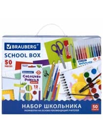 Набор школьных принадлежностей в подарочной коробке BRAUBERG "ШКОЛЬНЫЙ УНИВЕРСАЛЬНЫЙ", 50 предметов, 880123