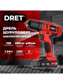 Дрель-шуруповерт аккумуляторная 12 В, Li-ion 1х1,3 Ач, 28 Нм, 11 БИТ В ПОДАРОК, DRET (ДРЕТ) ДША-12-1С, 671501