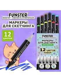 Маркеры для скетчинга двусторонние, НАБОР 12 шт, базовые цвета, FUNSTER, 152710