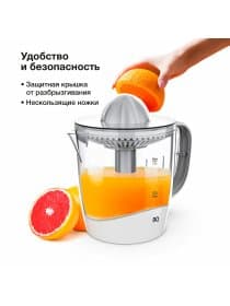 Соковыжималка для цитрусовых BQ (БИ-КЬЮ) J1731, 35 Вт, стакан 1 л, пластик, белый, 86189892