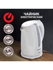 Чайник SONNEN KT-1743, 1,7 л, 2200 Вт, закрытый нагревательный элемент, пластик, белый, 453414