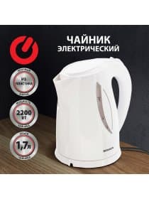 Чайник SONNEN KT-1758, 1,7 л, 2200 Вт, закрытый нагревательный элемент, пластик, белый, 453415