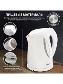 Чайник SONNEN KT-1758, 1,7 л, 2200 Вт, закрытый нагревательный элемент, пластик, белый, 453415