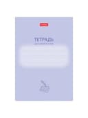 Тетрадь-словарь для записи иностранных слов А6, 24 л., скоба, линия, HATBER, "Учись хорошо", 090008, 24Т6В5_33333