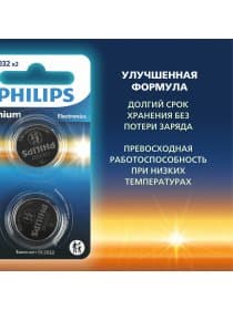 Батарейки литиевые PHILIPS Lithium CR2032 "таблетки, дисковые, кнопочные" КОМПЛЕКТ 2 шт., блистер, Б0062716