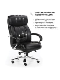 Кресло офисное BRABIX PREMIUM "Direct EX-580", хром, рециклированная кожа, черное, 531824