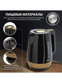 Чайник SONNEN KT-1776, 1,7 л, 2200 Вт, закрытый нагревательный элемент, пластик, черный/горчичный, 453418