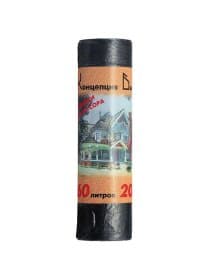Мешки для мусора 60 л, черные, в рулоне 20 шт., ПНД, 10 мкм, 60х72 см, стандарт, КБ, 0053