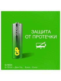 Батарейки КОМПЛЕКТ 4 шт., GP Super G-Tech, AA (LR6, 15А), алкалиновые, пальчиковые, блистер, 15A-2CR4