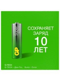Батарейки КОМПЛЕКТ 4 шт., GP Super G-Tech, AA (LR6, 15А), алкалиновые, пальчиковые, блистер, 15A-2CR4