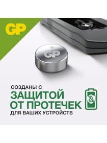 Батарейка GP Alkaline (отрывной блок), A76 (G13, LR44), алкалиновая, 1 шт., блистер, A76FRA-2C10