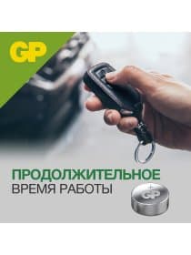 Батарейка GP Alkaline (отрывной блок), A76 (G13, LR44), алкалиновая, 1 шт., блистер, A76FRA-2C10