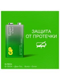 Батарейка 1 шт., GP Super G-Tech, Крона (6LR61, 6LF22, 1604A), алкалиновая, блистер, 1604A-5CR1, 1604A-BC1