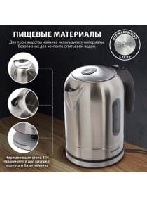 Чайник SONNEN KT-1755, 1,7 л, 2200 Вт, закрытый нагревательный элемент, нержавеющая сталь, 453419