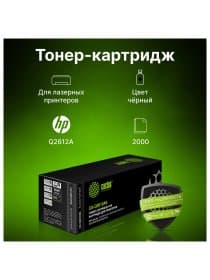 Картридж лазерный CACTUS (CS-Q2612AS) для HP LaserJet 1018/3052/М1005, ресурс 2000 страниц