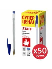 Ручка шариковая STAFF "Basic Budget BP-04", синяя, ВЫГОДНАЯ УПАКОВКА, КОМПЛЕКТ 50 штук, 880779