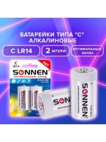 Батарейки КОМПЛЕКТ 2 шт., SONNEN Alkaline, С (LR14, 14А), алкалиновые, блистер, 451090