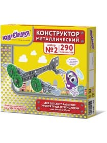 Конструктор металлический ЮНЛАНДИЯ "Для уроков труда №2", развивающий, 290 элементов, 104680