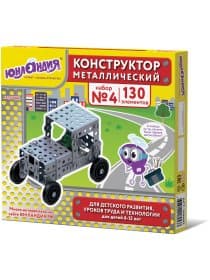 Конструктор металлический ЮНЛАНДИЯ "Для уроков труда №4", развивающий, 130 элементов, 104682