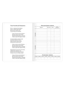 Дневник 1-11 класс 40 л., на скобе, ПИФАГОР, обложка картон, БЕЛЫЙ, 105509