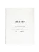 Дневник 1-11 класс 40 л., твердый, BRAUBERG, матовая ламинация, БЕЛЫЙ, 105540