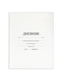 Дневник 1-11 класс 40 л., твердый, BRAUBERG, матовая ламинация, БЕЛЫЙ, 105540