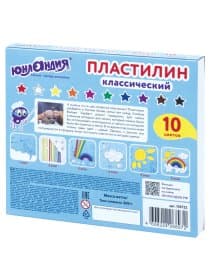 Пластилин классический ЮНЛАНДИЯ "ЮНЫЙ ВОЛШЕБНИК", 10 цветов, 200 г, СО СТЕКОМ, ВЫСШЕЕ КАЧЕСТВО, 105722