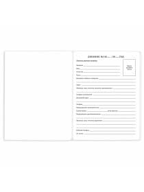 Дневник 1-11 класс 40 л., на скобе, ПИФАГОР, обложка картон, "Сказка", 107133