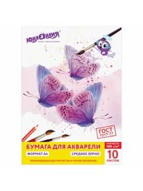 Папка для акварели А4, 210х297 мм, 10 листов, 180 г/м2, ЮНЛАНДИЯ, "Бабочки", ГОСТ 7277-77, 111072
