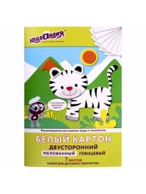Картон белый А4 МЕЛОВАННЫЙ (белый оборот), 7 листов, в папке, ЮНЛАНДИЯ, 200х290 мм, "ТИГРАША", 111310
