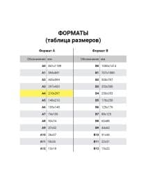 Картон белый А4 МЕЛОВАННЫЙ (белый оборот), 10 листов, в папке, ЮНЛАНДИЯ, 200х290 мм, "ПАНДА", 111311
