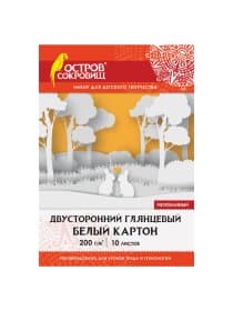 Картон белый А4 МЕЛОВАННЫЙ (белый оборот), 10 листов, в папке, ОСТРОВ СОКРОВИЩ, 200х290 мм, 111312