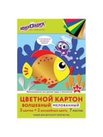 Картон цветной А4 МЕЛОВАННЫЙ (глянцевый) ВОЛШЕБНЫЙ, 7 листов, 7 цветов, в папке, ЮНЛАНДИЯ, 200х290 мм, "Рыбка", 111315