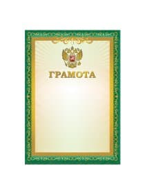 Грамота A4, мелованная бумага 115 г/м2, для лазерных принтеров, зеленая, STAFF, 111798