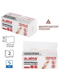 Полотенца бумажные (1 пачка 200 листов) LAIMA (Система H3) PREMIUM UNIT PACK, 2-слойные, 21х21,6 см, V-сложение, 112140