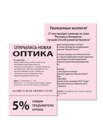 Бумага цветная BRAUBERG, А4, 80 г/м2, 100 л., пастель, розовая, для офисной техники, 112447