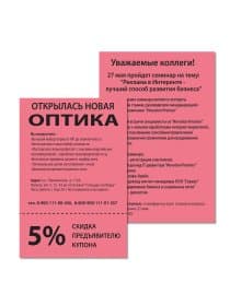 Бумага цветная BRAUBERG, А4, 80 г/м2, 100 л., интенсив, красная, для офисной техники, 112449