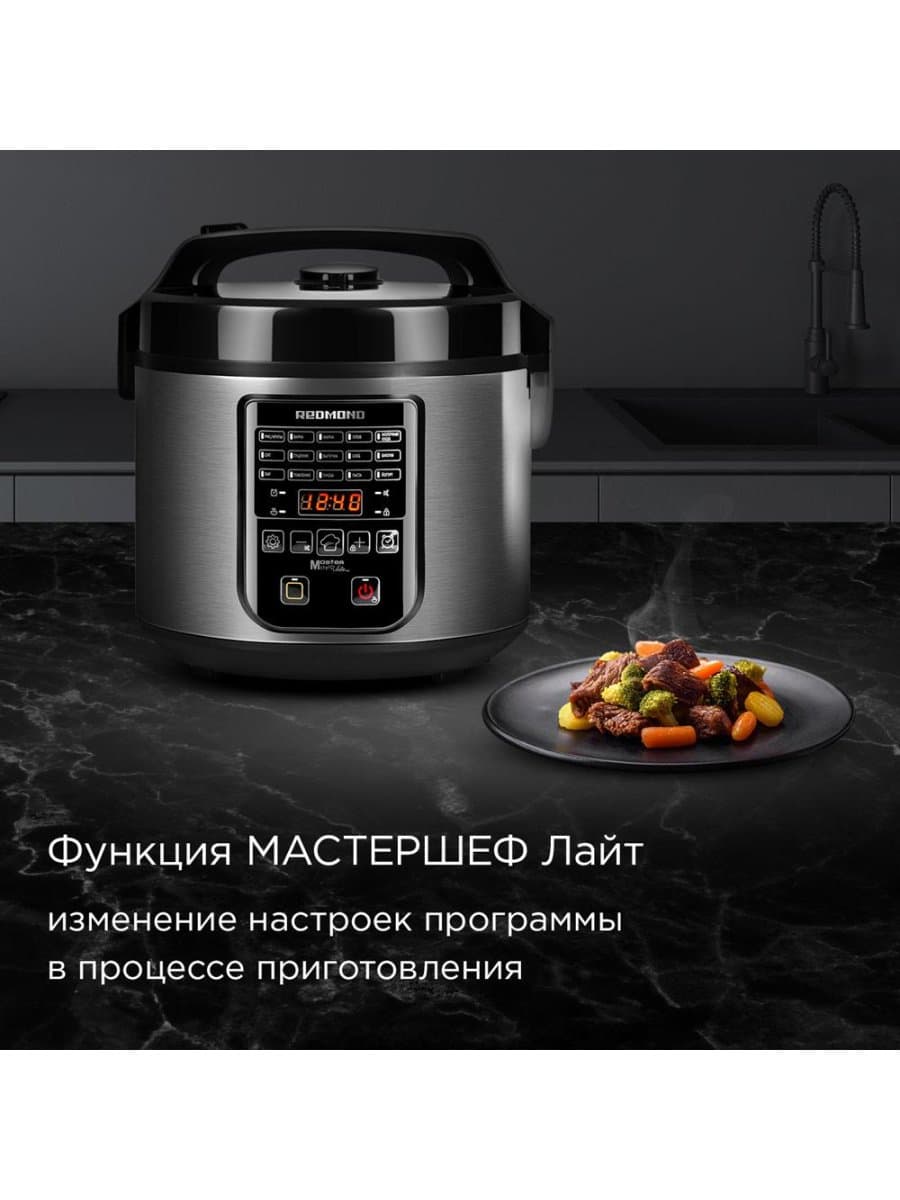 Мультиварка Redmond RMC-M52