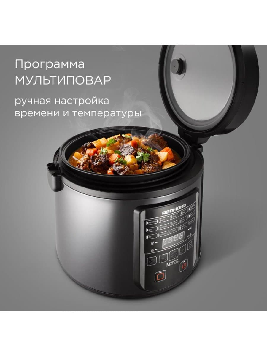 Мультиварка Redmond RMC-M52